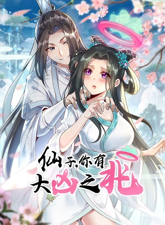 特别病栋2 - 撸鸡鸡