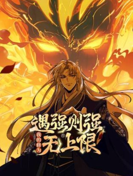 唔来嘛第2话 - 撸鸡鸡