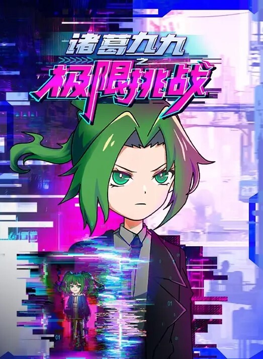感染罪恶之地 - 撸鸡鸡